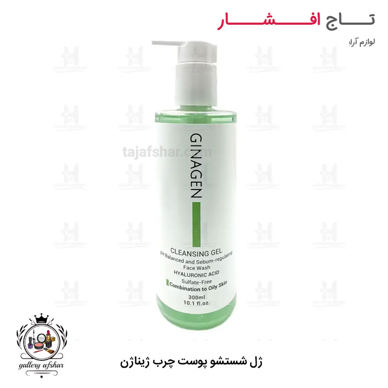 ژل شستشوی پمپی پوست چرب ژیناژن